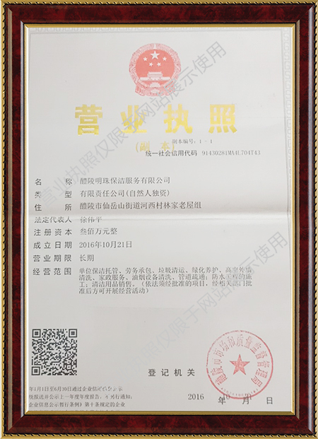 醴陵外墻清洗服務(wù),石材翻新護(hù)理,醴陵明珠保潔服務(wù)有限公司 醴陵外墻清洗服務(wù),石材翻新護(hù)理,醴陵明珠保潔服務(wù)有限公司